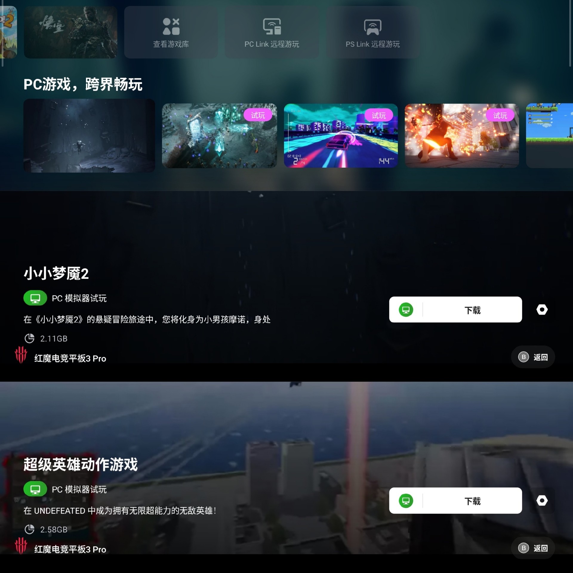 红魔电竞平板3 Pro全面评测：小屏平板王者，游戏火力全开
