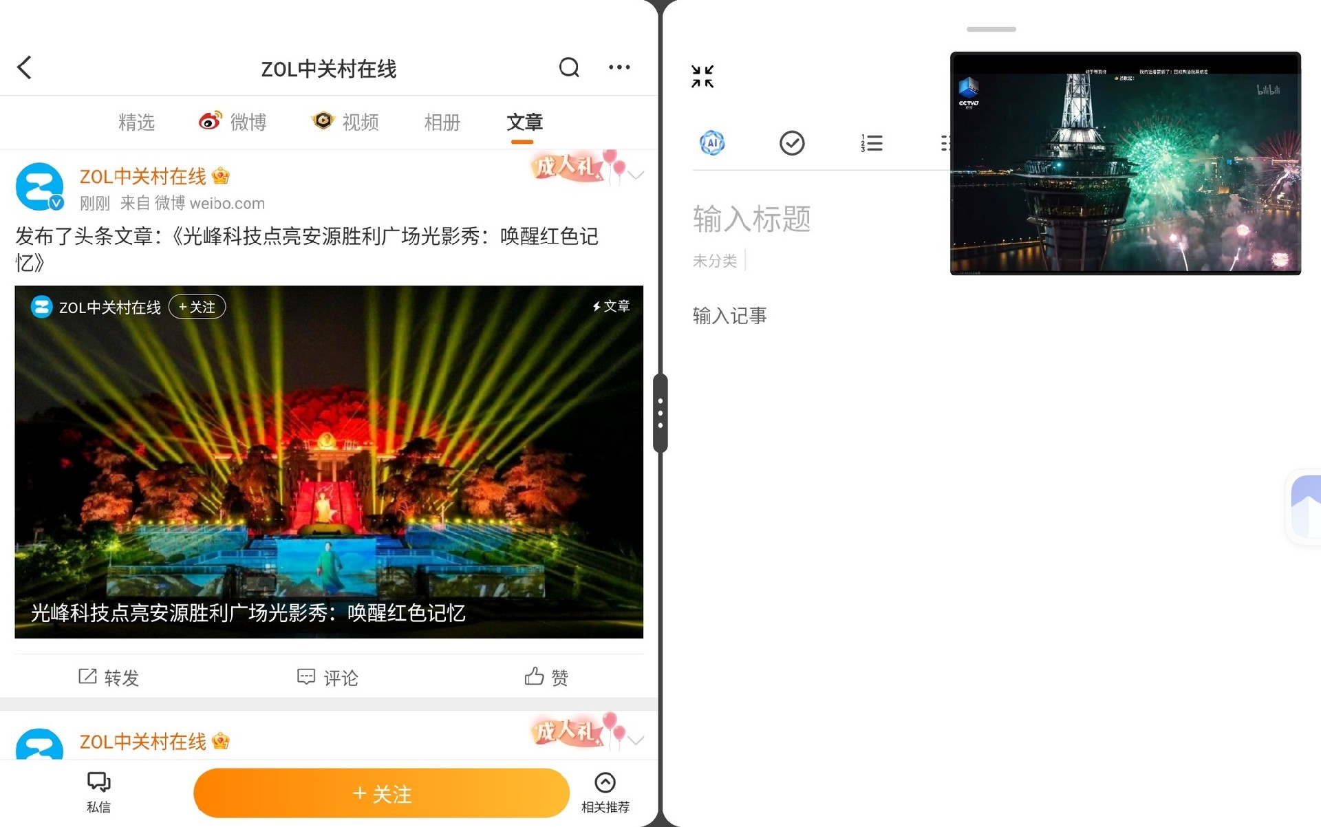 红魔电竞平板3 Pro全面评测：小屏平板王者，游戏火力全开