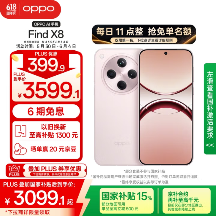 追求没那么极致，为什么选上代旗舰更超值？