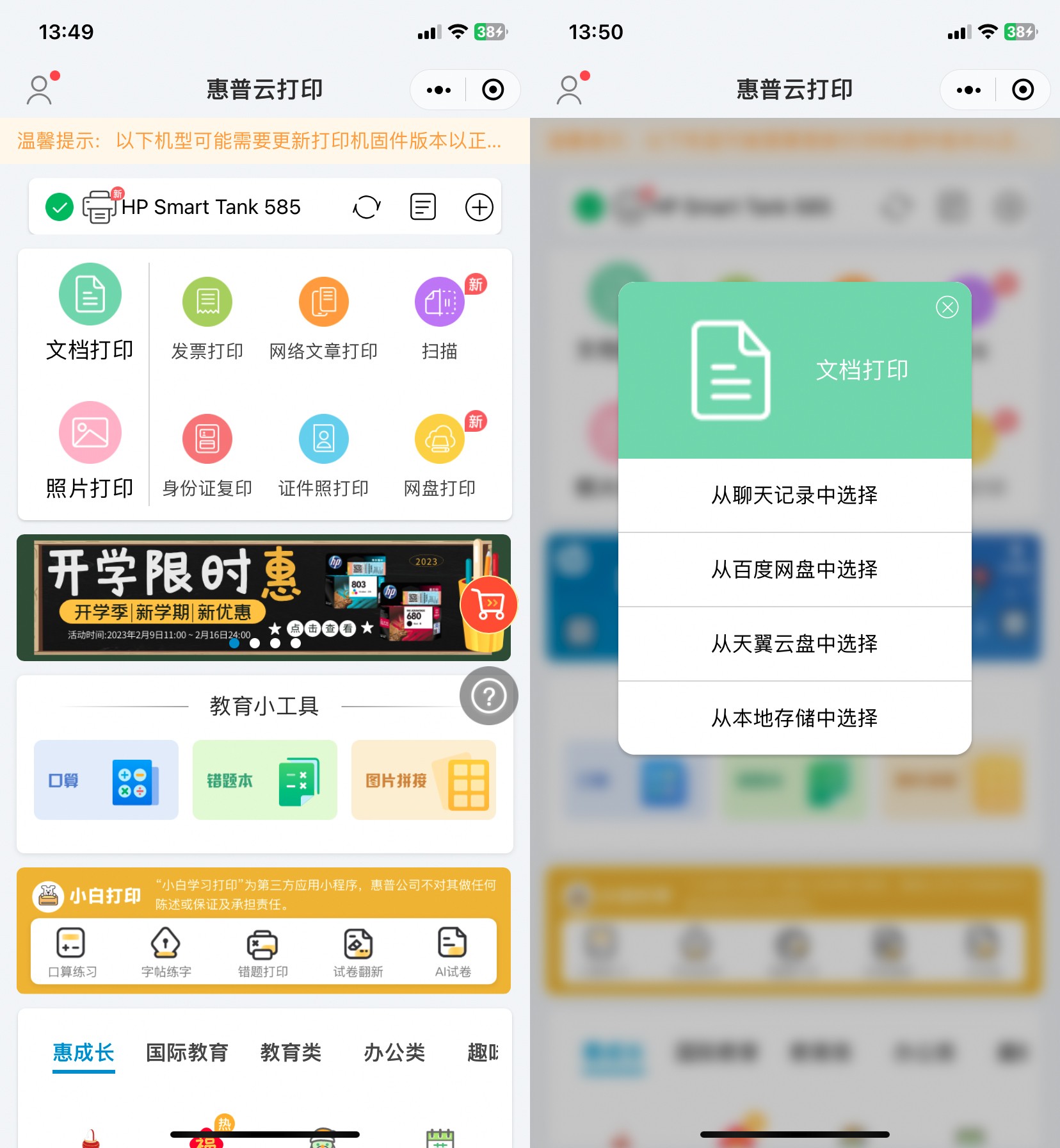 随时随地都能打 微信云打印了解一下