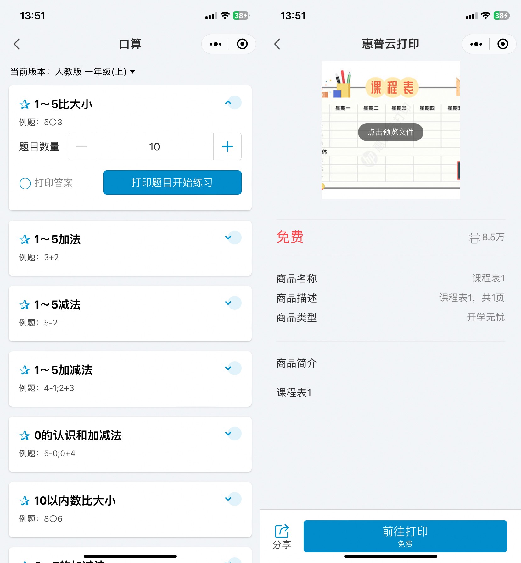 随时随地都能打 微信云打印了解一下