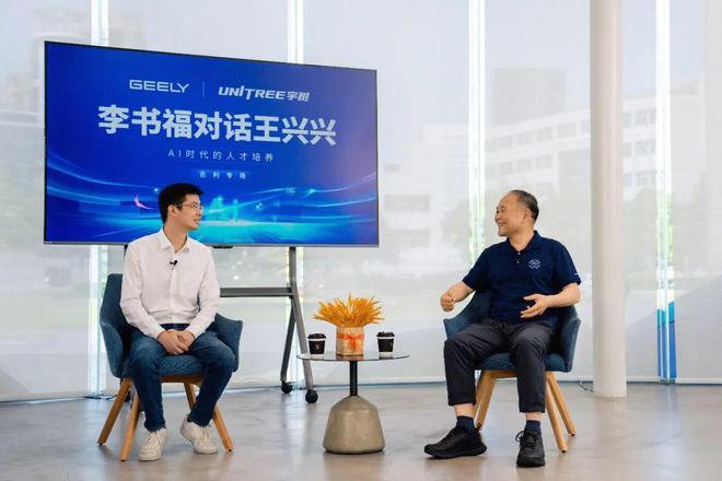 吉利控股集团董事长李书福（右）对话宇树科技创始人王兴兴（左）。 公司/供图