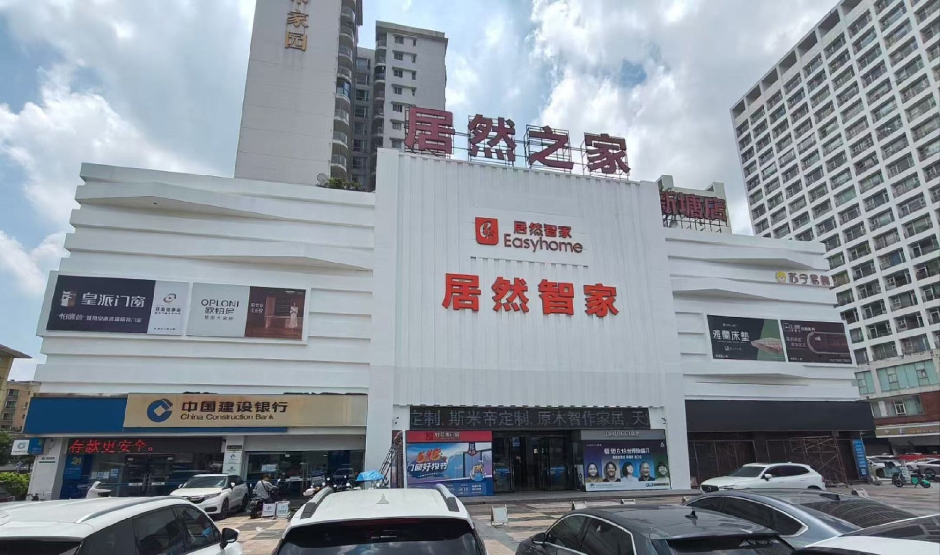 图为居然之家新塘店。
