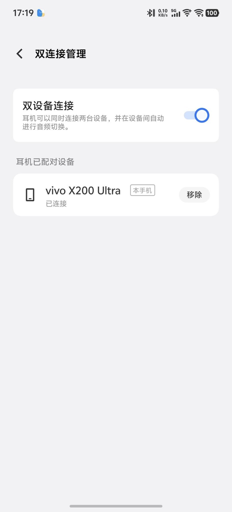 vivo TWS Air3 Pro全面评测：轻旗舰，超沉浸