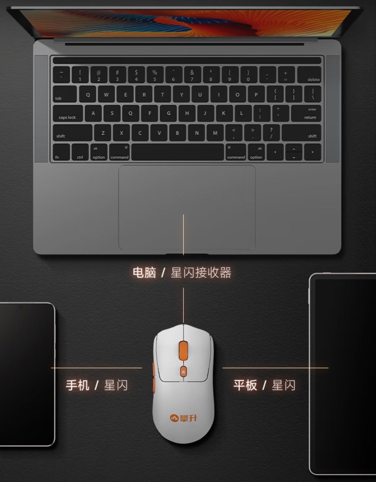 攀升炎橙星闪双模鼠标评测 高颜值又好用的“国民鼠标”