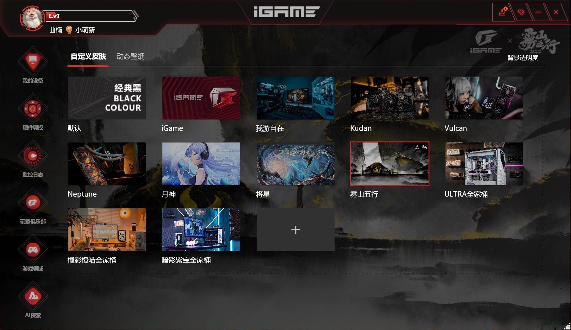 iGame GeForce RTX 5050 Ultra W DUO显卡评测 迭代优选 4060“接班人”