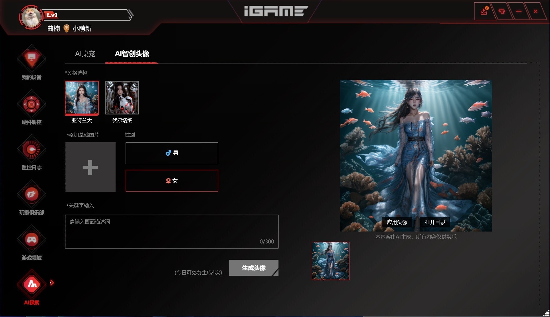 iGame GeForce RTX 5050 Ultra W DUO显卡评测 迭代优选 4060“接班人”
