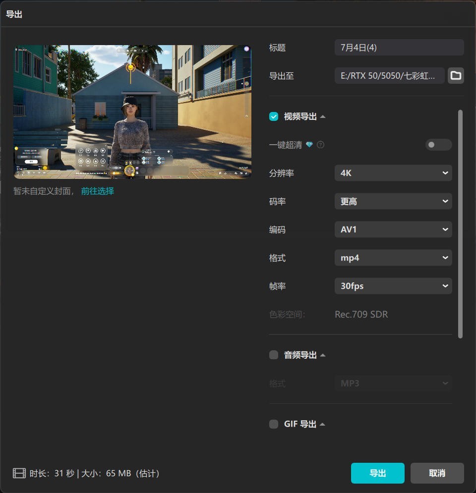 iGame GeForce RTX 5050 Ultra W DUO显卡评测 迭代优选 4060“接班人”