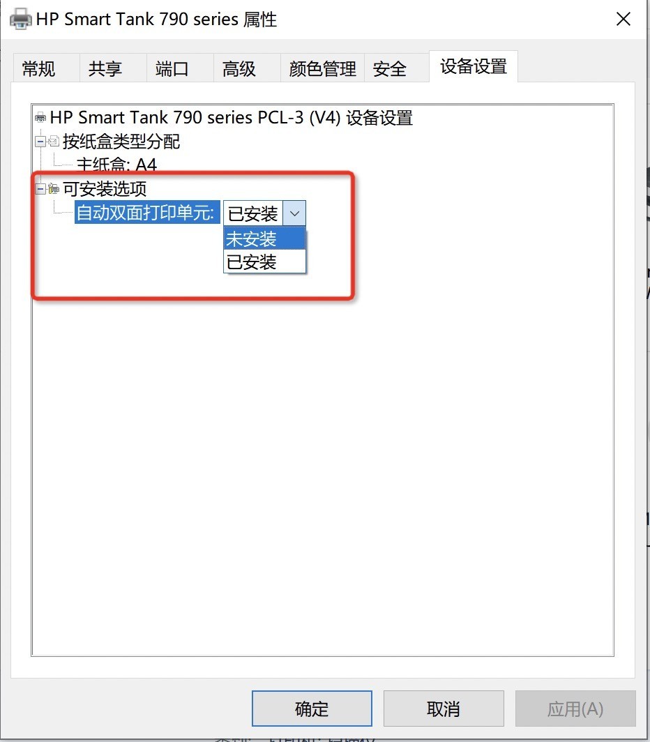 省时又省力 自动双面打印功能一定要会