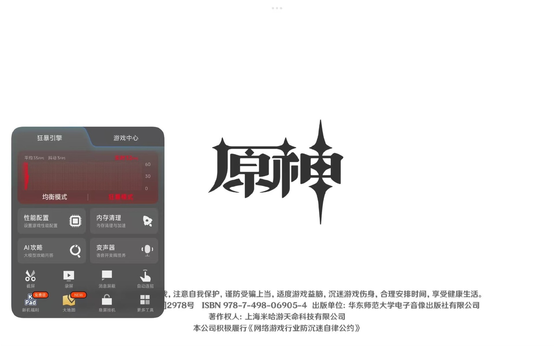 小尺寸大火力！红魔电竞平板3 Pro vs REDMI K Pad 谁才是iPad mini终结者？