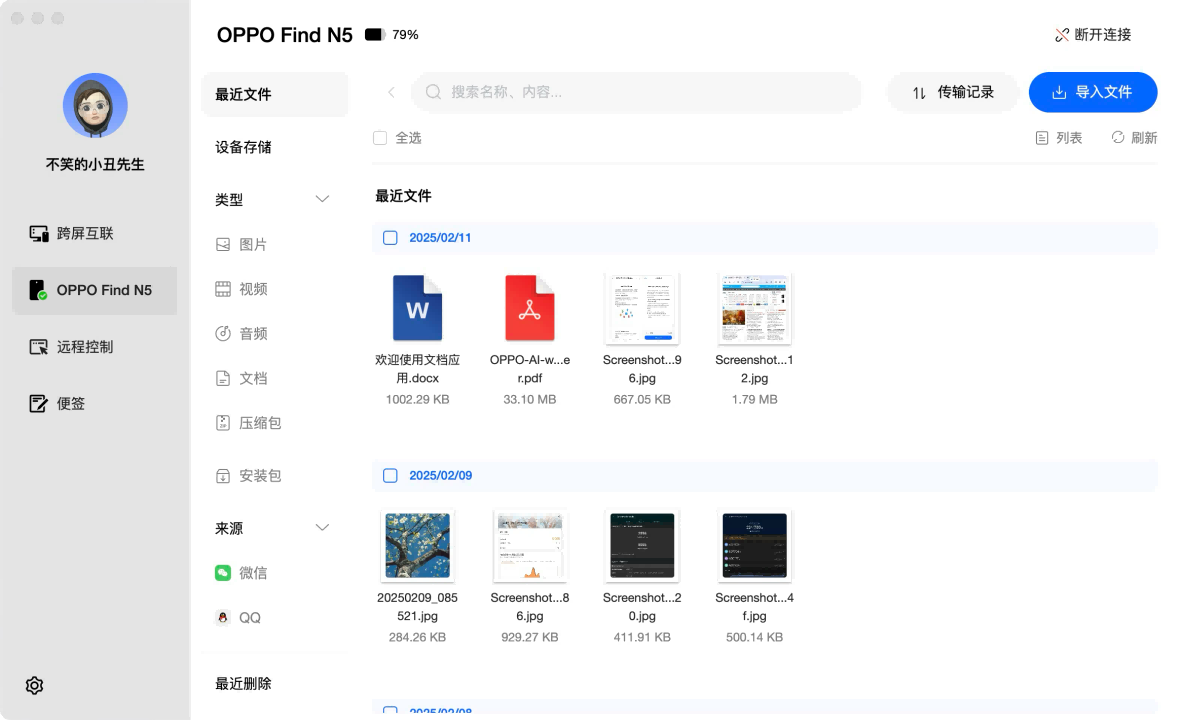 用上OPPO Find N5，我为什么卖了iPad mini