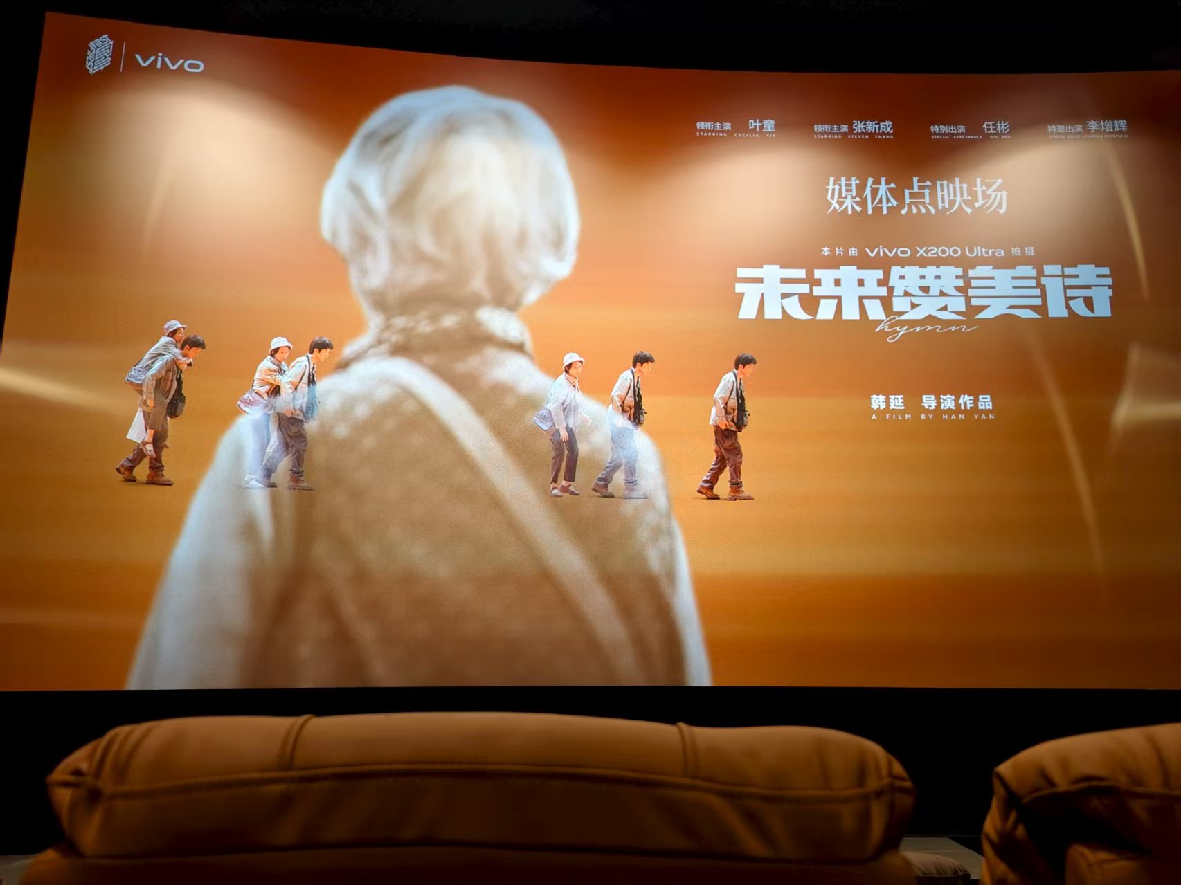揭秘《未来赞美诗》，手机拍摄的科幻片有这些看点