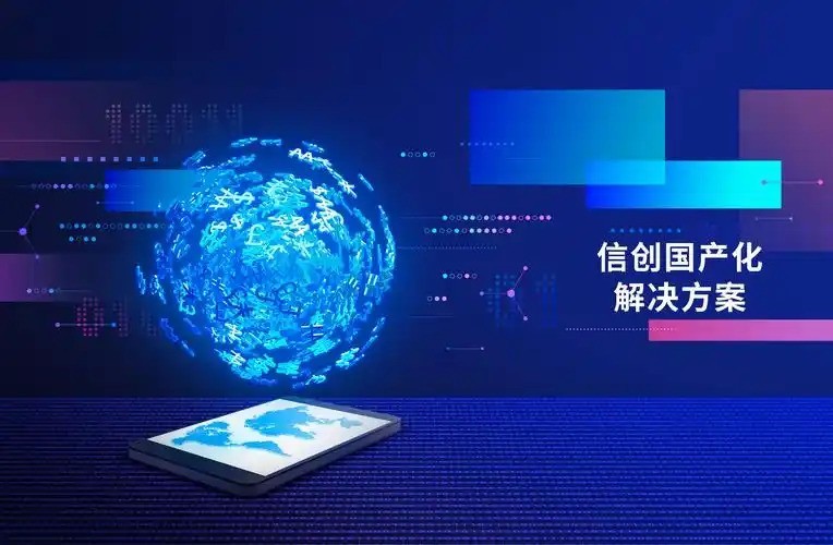 深度理解信创：核心概念及产业链构成