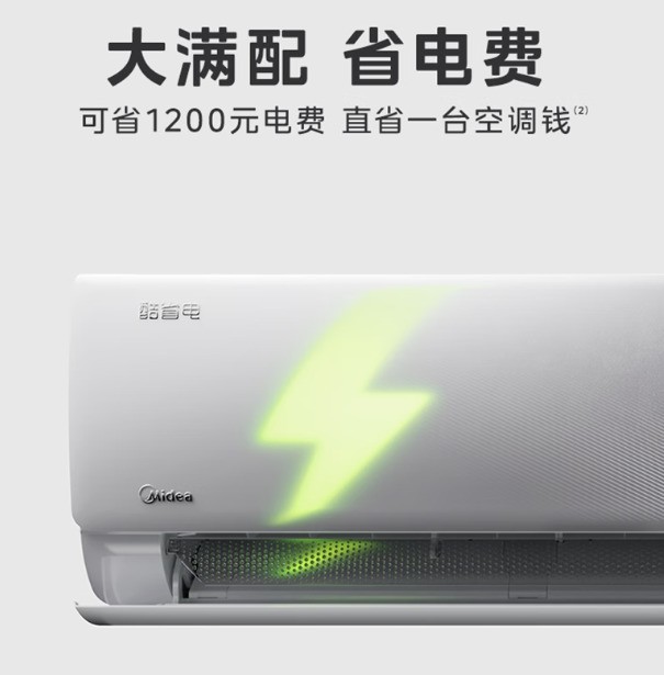 我家电费从 200→50元的秘密，全在这些不起眼的小细节里