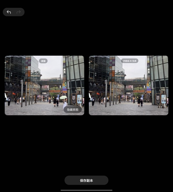 大屏可以同时显示编辑前后的效果