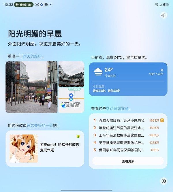 即时简报