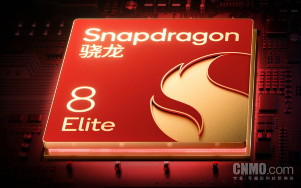 骁龙8 Elite移动平台