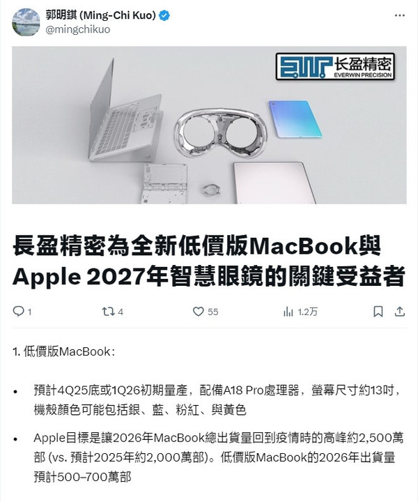 苹果的“亲民”牌：用上A18 Pro 一台更便宜的Mac正在路上？