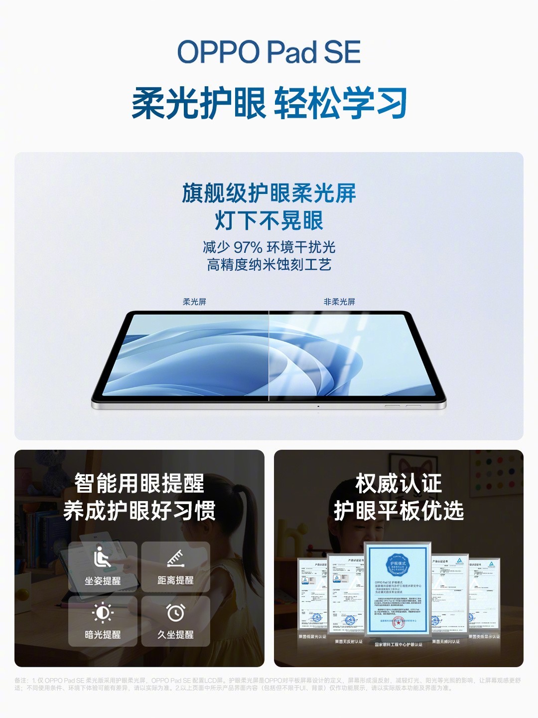 不止爸妈，手机厂商怎么也开始关心你的用眼健康了？