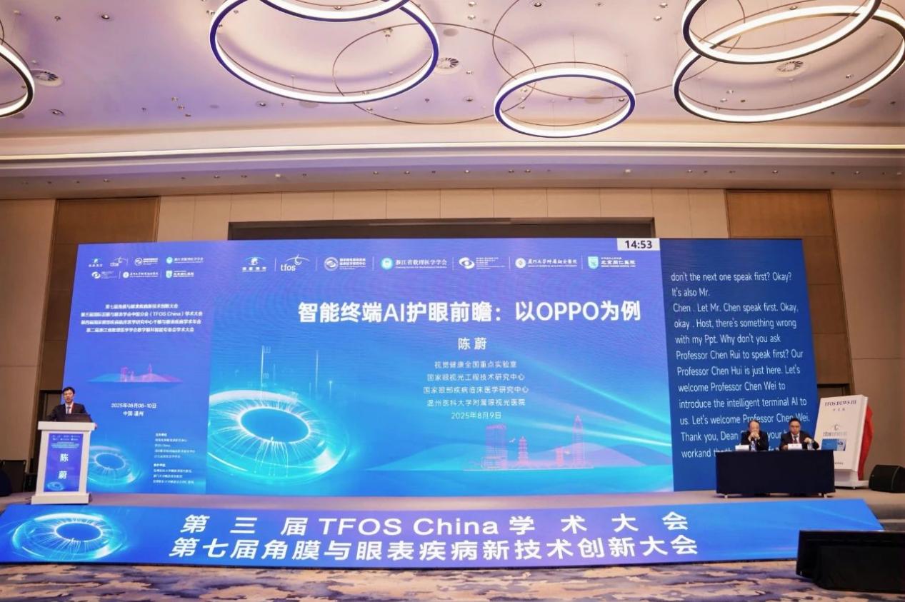 不止爸妈，手机厂商怎么也开始关心你的用眼健康了？