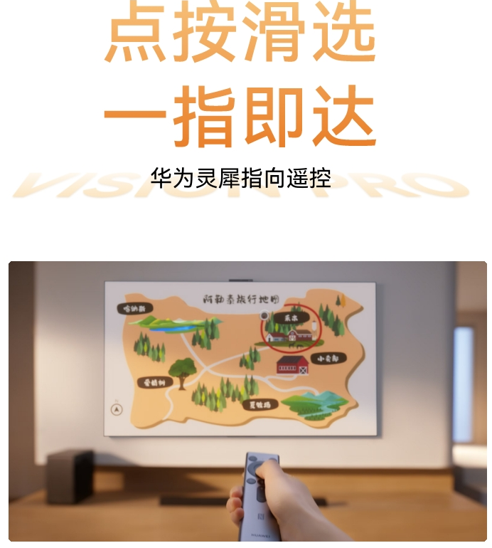 华为Vision智慧屏 5 Pro预售：全新超薄线上旗舰款鸿蒙AI电视让客厅温暖重聚