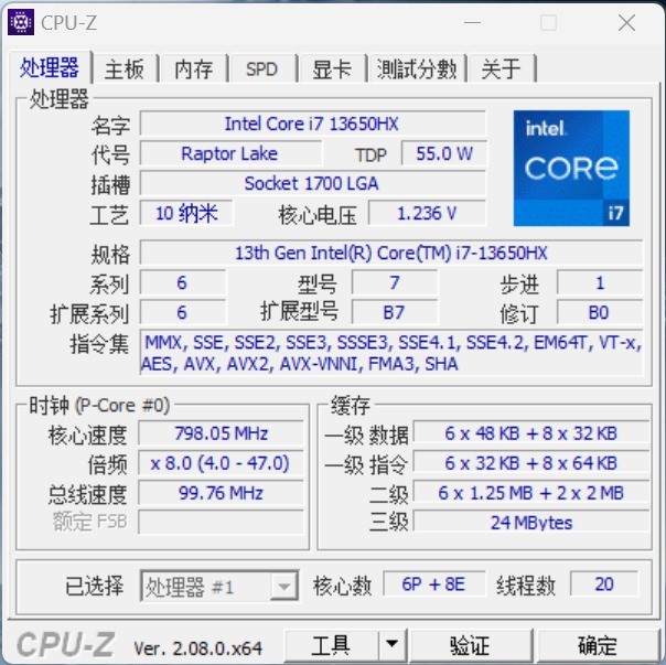 英特尔酷睿i7-13650HX评测 更适合入门级5060游戏本？