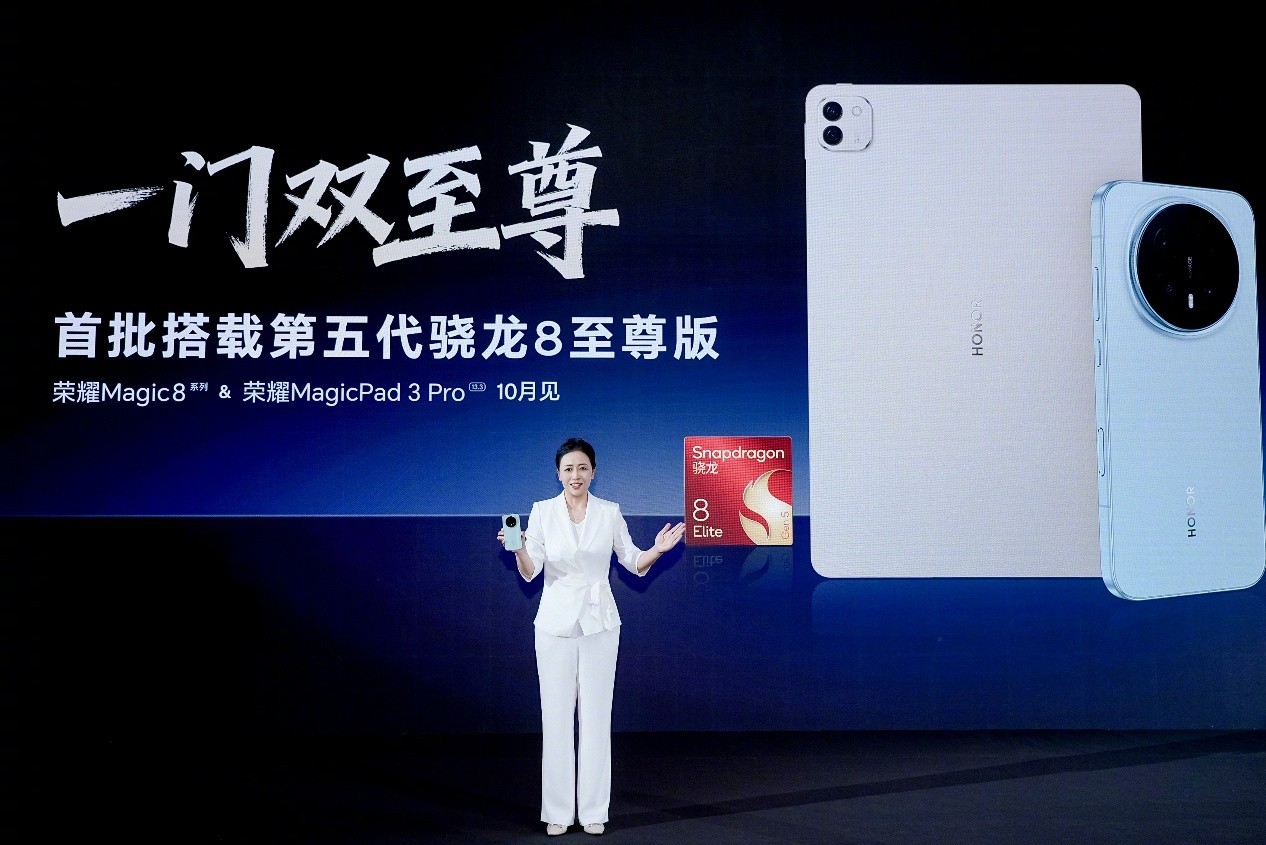 携手高通迈入智能手机双擎时代 荣耀即将发布“自进化”AI手机
