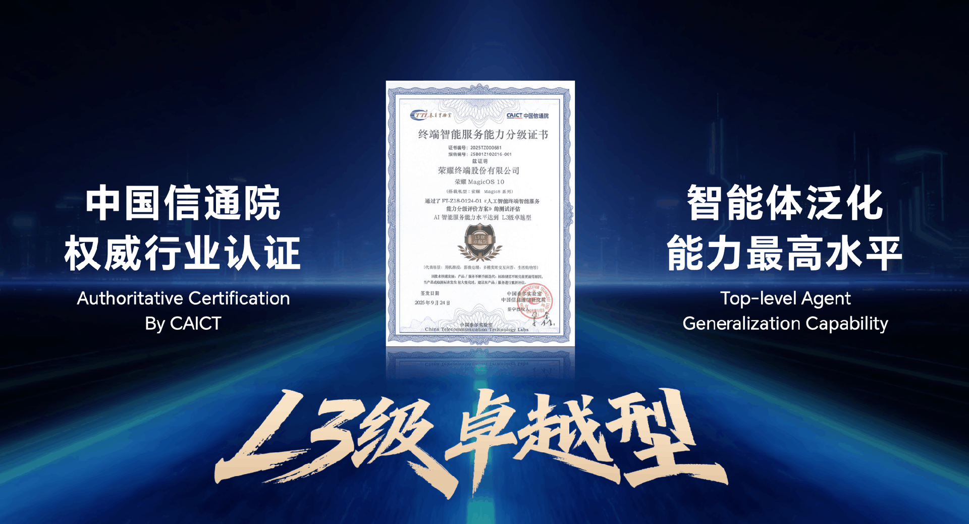 携手高通迈入智能手机双擎时代 荣耀即将发布“自进化”AI手机