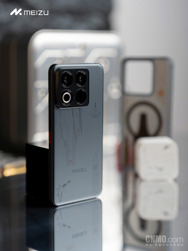 魅族22归航·中华旗舰限定版