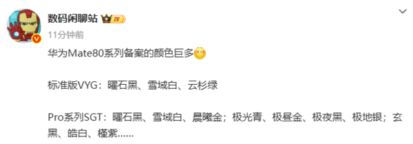 华为Mate 80后置镜头图片曝光!主摄+多元镜头组合 华为Mate 80后置镜头图片曝光!主摄+多元镜头组合