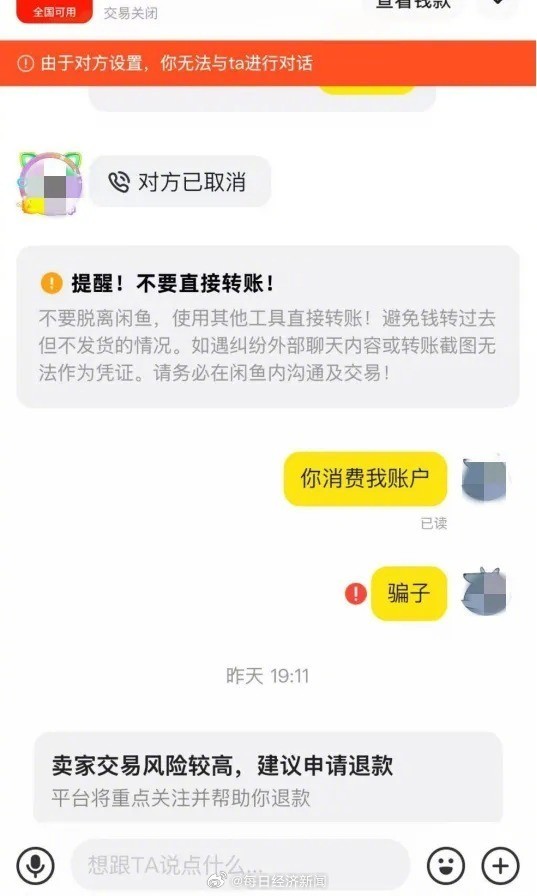 苹果ID盗刷事件频发 损失金额从数百元到上万元不等 苹果ID盗刷事件频发 损失金额从数百元到上万元不等