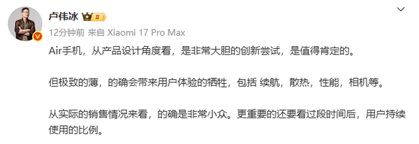 苹果失利小米观望 超薄手机未来缥缈不定 苹果失利小米观望 超薄手机未来缥缈不定