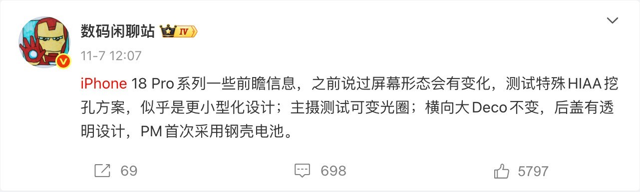 iPhone 18 系列前瞻:十项升级能否打动“钉子户”?