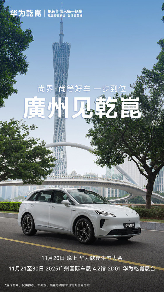 早报：华为Mate 80销量或达两千万台 苹果揭秘3D打印