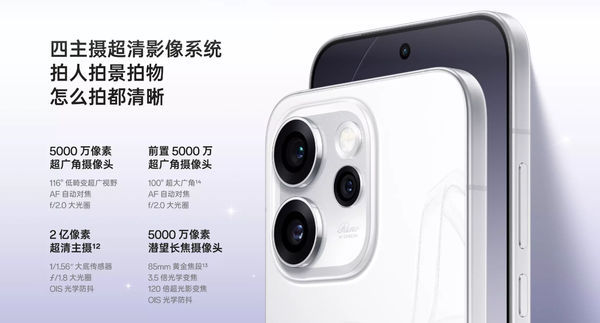 这可能是同价位最强影像旗舰手机:OPPO Reno 15 Pro 这可能是同价位最强影像旗舰手机:OPPO Reno 15 Pro