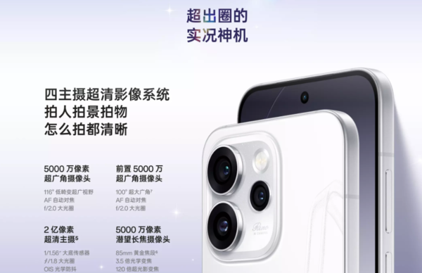 2亿像素主摄+天玑8450 OPPO Reno15不只是颜值派 2亿像素主摄+天玑8450 OPPO Reno15不只是颜值派