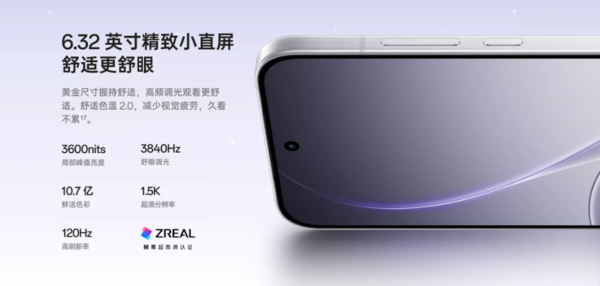 2亿像素主摄+天玑8450 OPPO Reno15不只是颜值派 2亿像素主摄+天玑8450 OPPO Reno15不只是颜值派