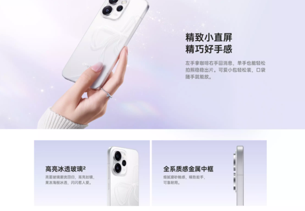 2亿像素主摄+天玑8450 OPPO Reno15不只是颜值派 2亿像素主摄+天玑8450 OPPO Reno15不只是颜值派
