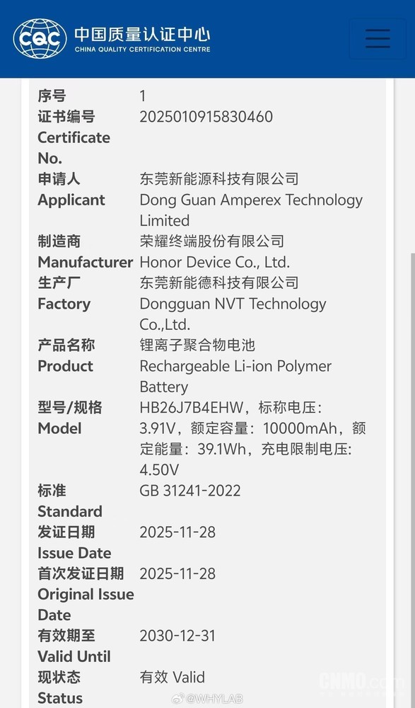 疑似荣耀X80通过入网认证 或搭载10000mAh超大电池 疑似荣耀X80通过入网认证 或搭载10000mAh超大电池