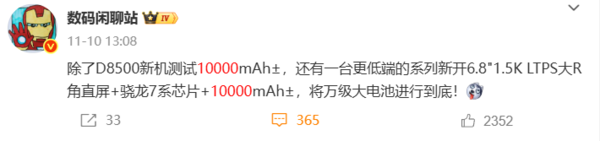 疑似荣耀X80通过入网认证 或搭载10000mAh超大电池 疑似荣耀X80通过入网认证 或搭载10000mAh超大电池