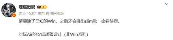 曝荣耀与保时捷合作延续 Magic8系列将有五款机型 曝荣耀与保时捷合作延续 Magic8系列将有五款机型