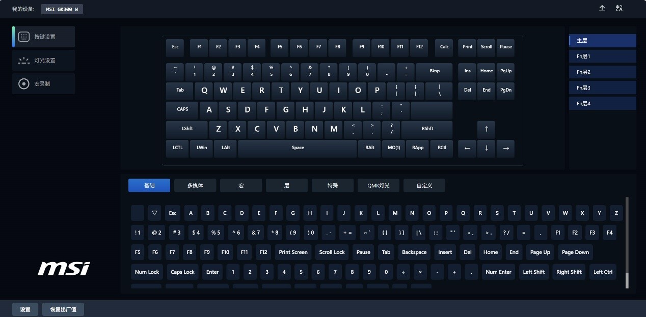 微星FORGE GK300 WIRELESS三模机械键盘评测:内敛与张扬并存的真Gasket