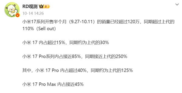 小屏机不香了？曝2026年两家母系厂商新增大屏旗舰