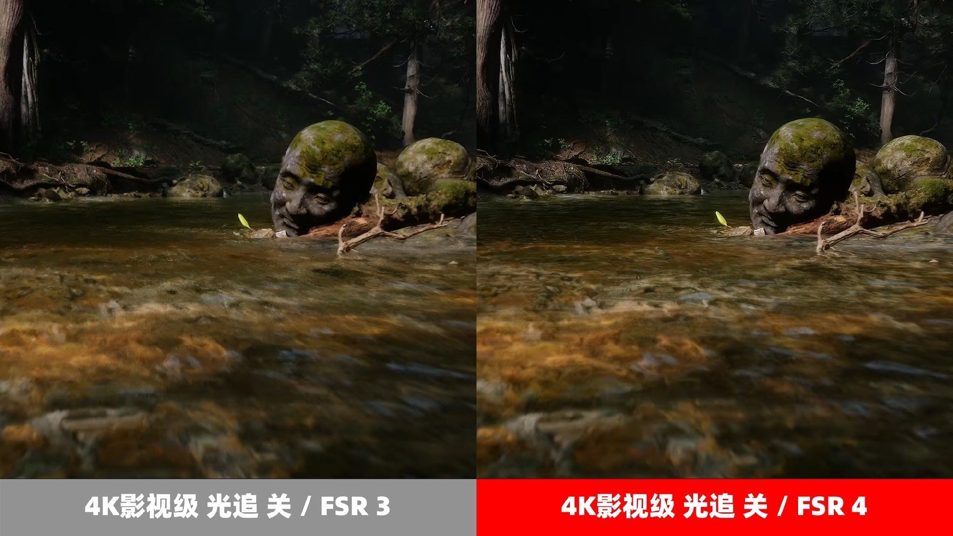 瀚铠RX 9070 XT 超合金Pro 《黑神话》FSR 4测试：史诗级提升