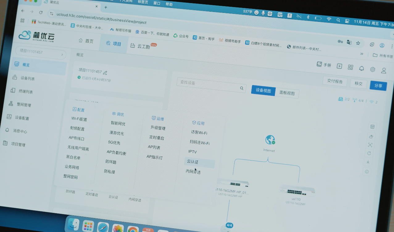 企业需要怎样的组网方案？实测新华三小贝全新2.5G光场景方案告诉你！