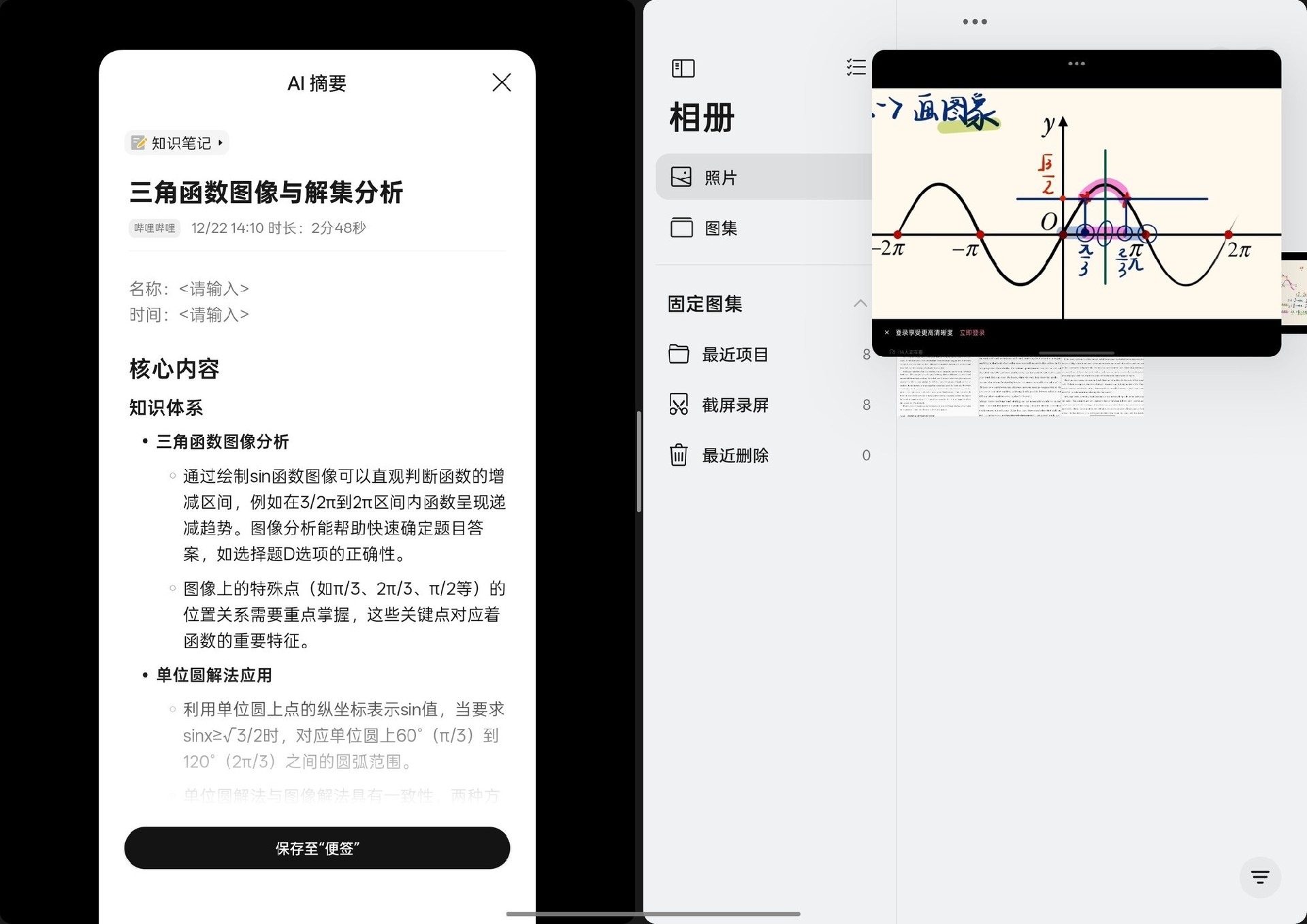 OPPO Pad Air5柔光版上手：把学习这件事做得更轻松，也更好看