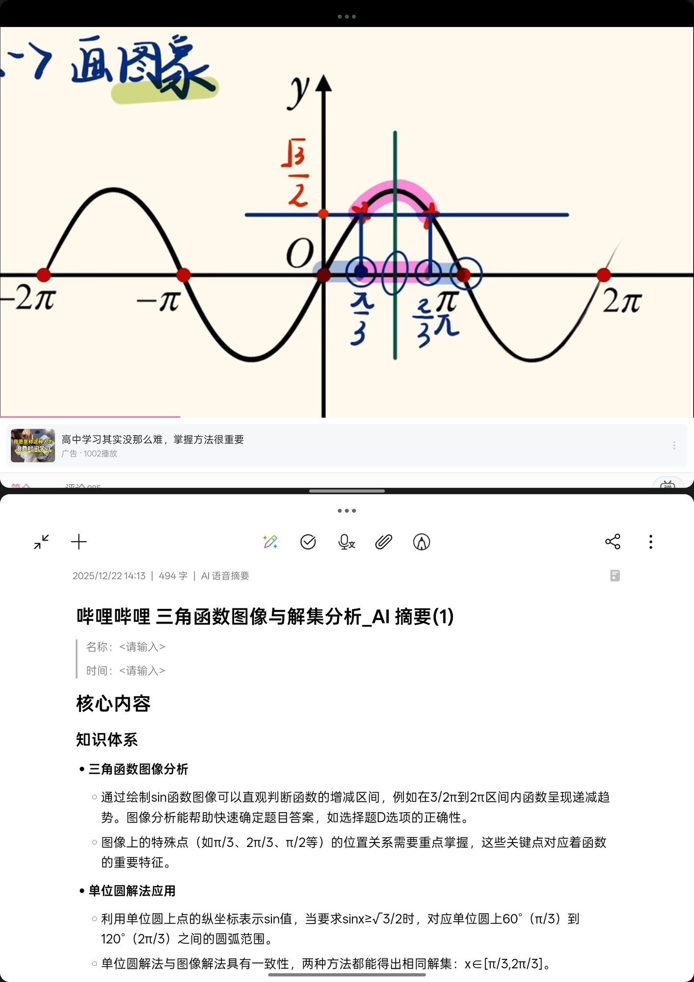 OPPO Pad Air5柔光版上手：把学习这件事做得更轻松，也更好看