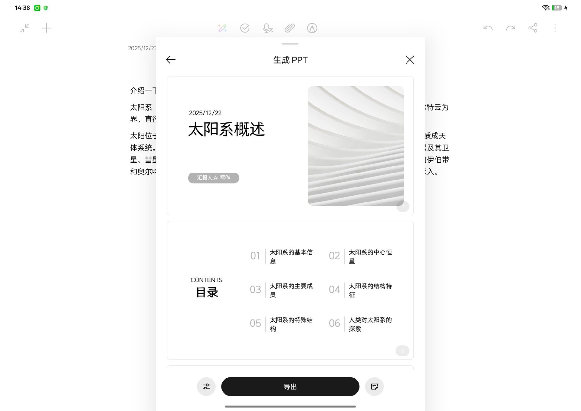 OPPO Pad Air5柔光版上手：把学习这件事做得更轻松，也更好看
