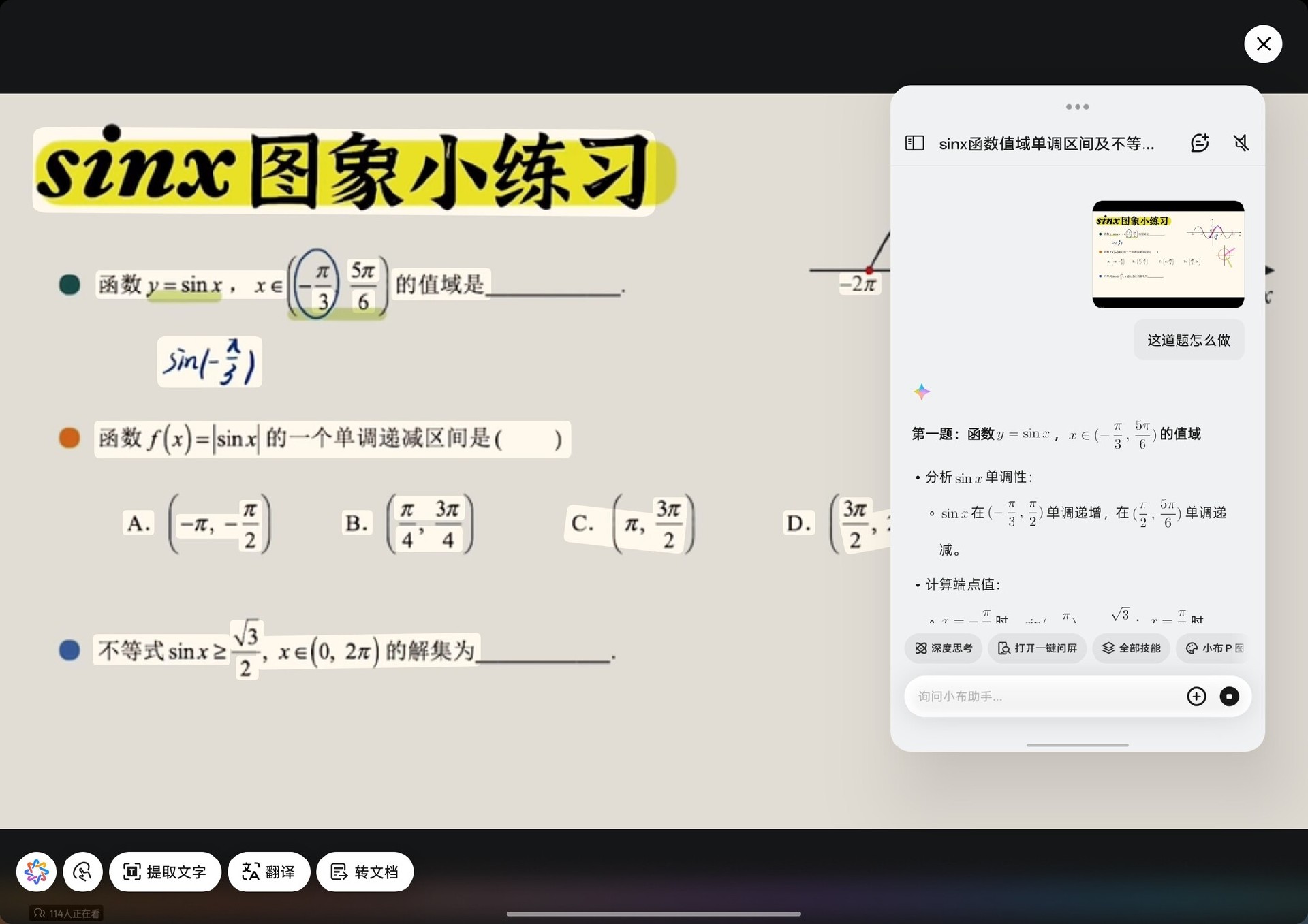 OPPO Pad Air5柔光版上手：把学习这件事做得更轻松，也更好看