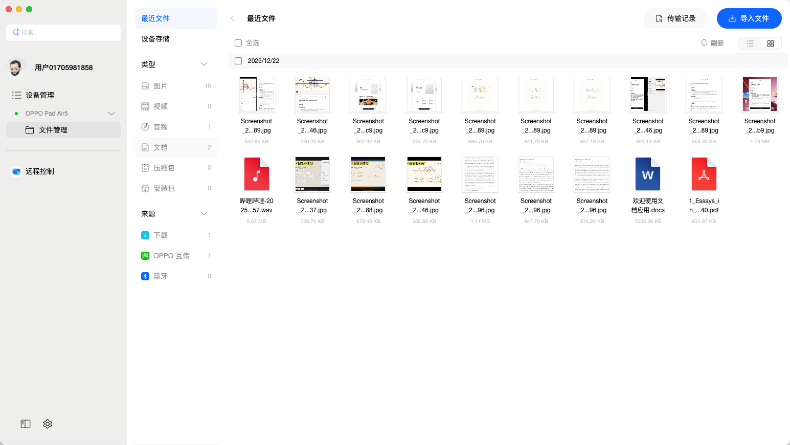 OPPO Pad Air5柔光版上手：把学习这件事做得更轻松，也更好看